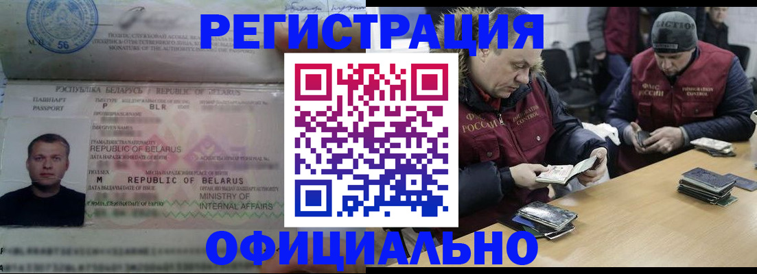 регистрация в Верхней Пышме