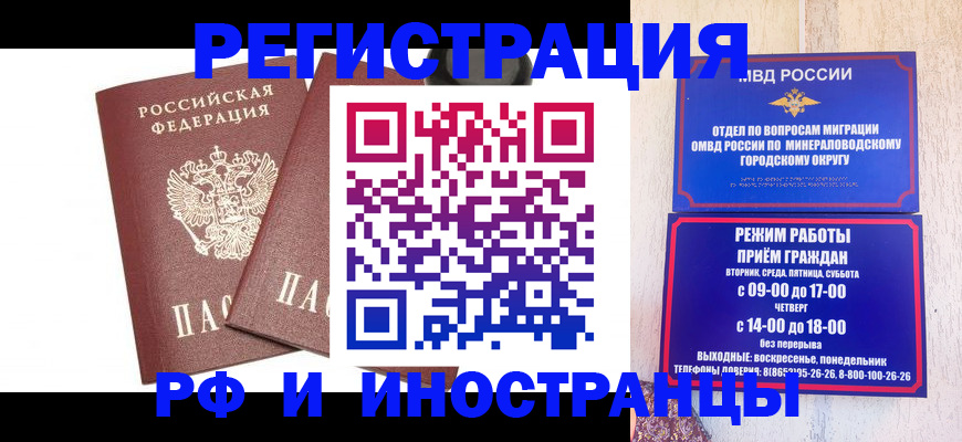 прописка штамп в Верхней Пышме