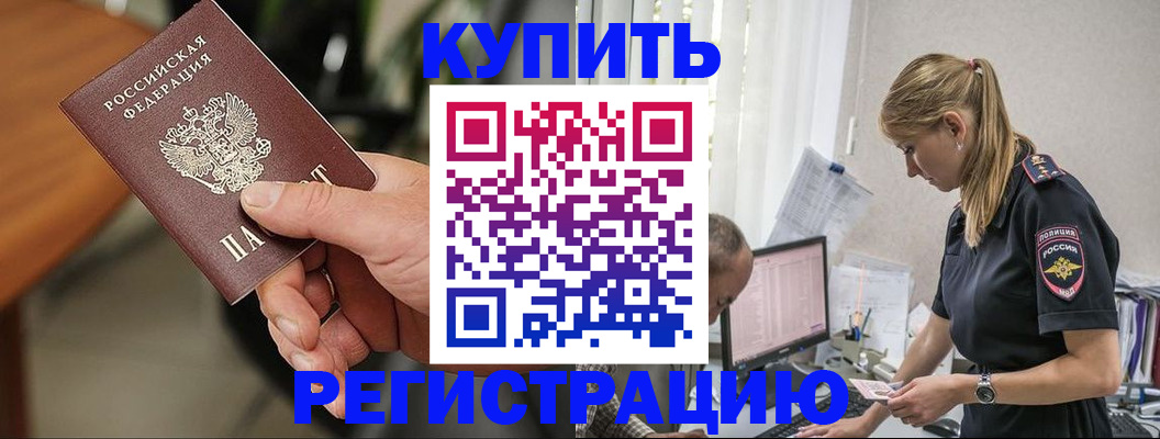 прописка ребенка в Верхней Пышме
