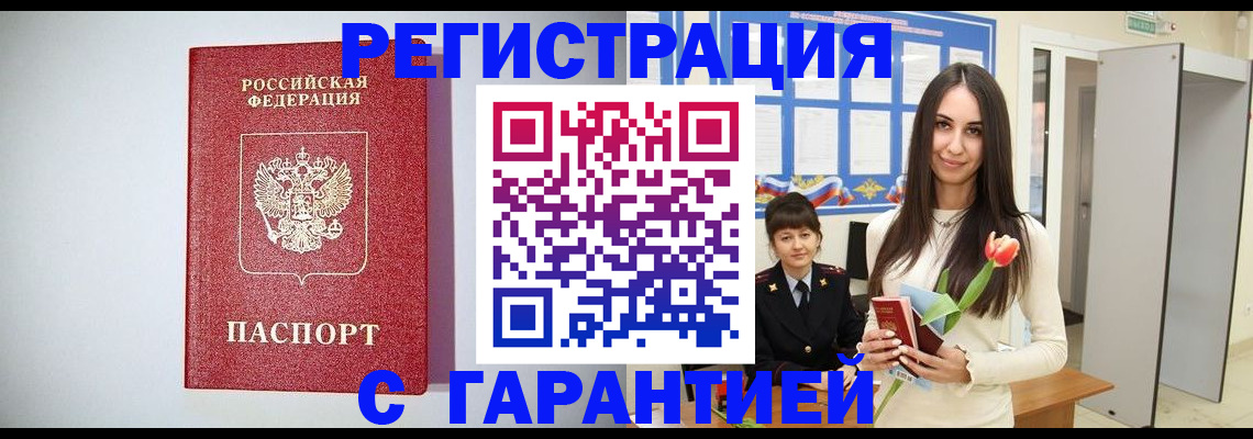 временная регистрация поиск в Верхней Пышме